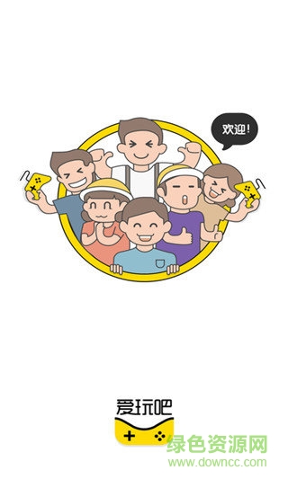 愛(ài)玩吧app