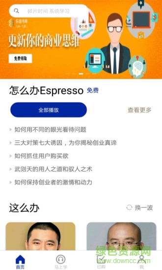 今今樂(lè)道讀書(shū)會(huì) v3.2.0 安卓版 0