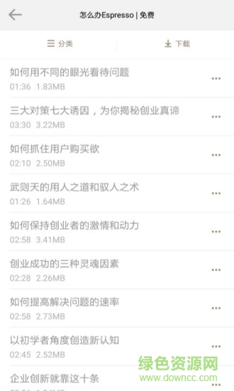 今今樂(lè)道讀書(shū)會(huì) v3.2.0 安卓版 1
