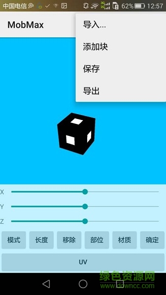 MobMax手機(jī)軟件 v1.0 安卓版 1