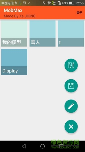 MobMax手機(jī)軟件 v1.0 安卓版 2