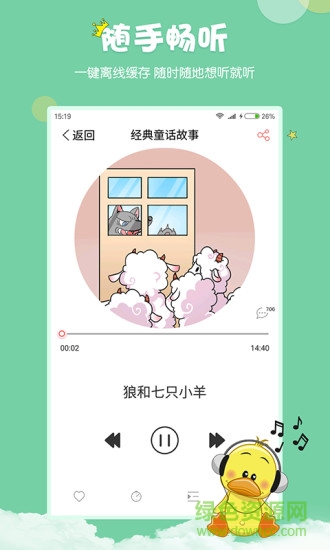 村長講故事app v2.1.1.22 安卓版 2