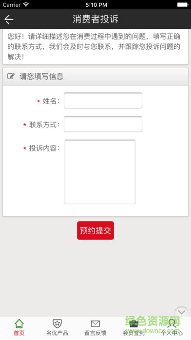 河北童玩質(zhì)量 v1.9 安卓版 1