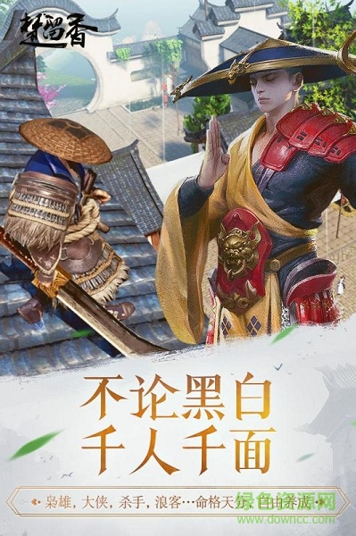 楚留香九游版