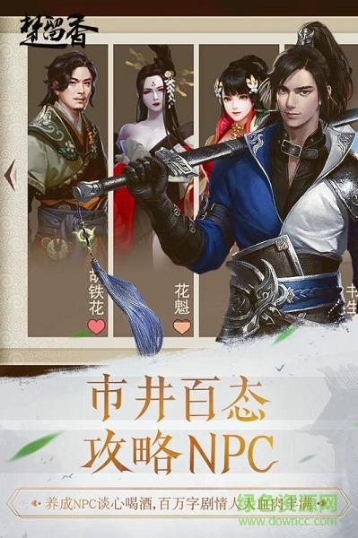 楚留香九游版 v20.0 安卓版 0