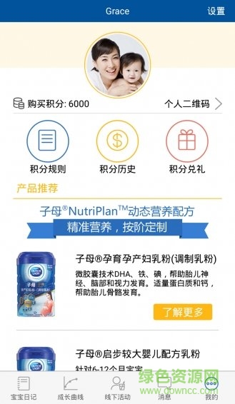 子母連心app