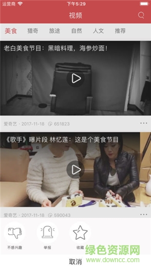 速頭條app