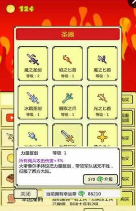 打BOSS手游