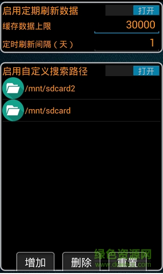 fastsearcher軟件(文件管理)
