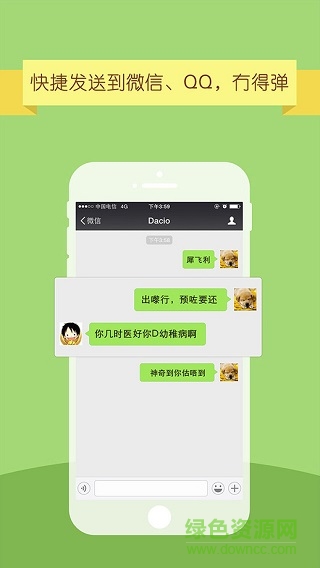 蘋果手機粵語輸入法 v1.0.1005 ios越獄版 0