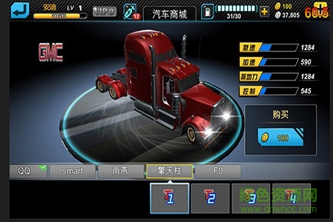 急速狂飆免費 v1.7 安卓版 3