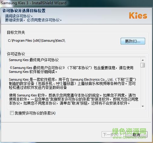 samsung三星kies3軟件 v3.2.16084.2 最新版 0