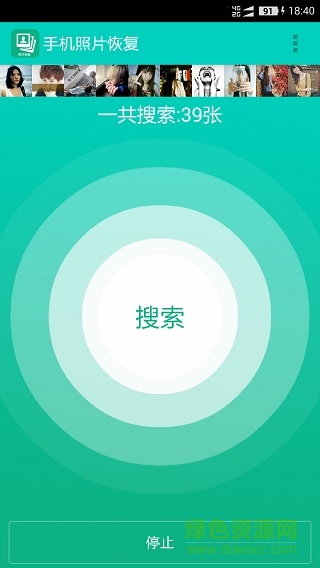360照片恢復(fù)軟件手機版 v5.0.9 安卓版 1