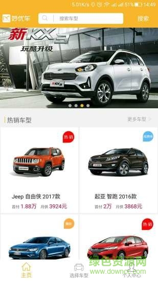 妙優(yōu)車安卓版下載