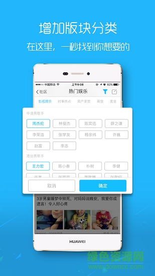 微安溪新聞0