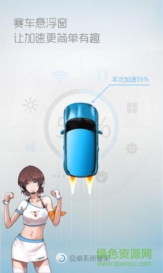 系統(tǒng)優(yōu)化大師免費版 v9.9.2 安卓版 0