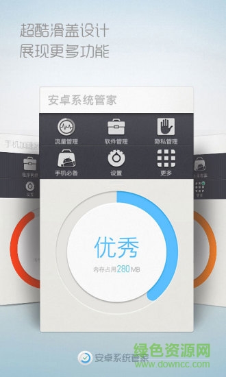 系統(tǒng)優(yōu)化大師