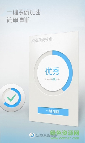 系統(tǒng)優(yōu)化大師免費版