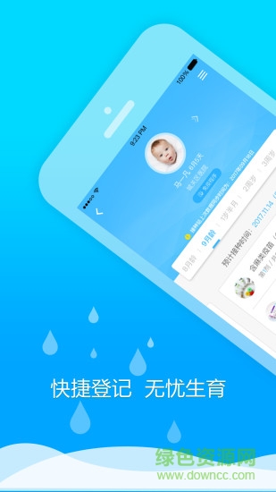 健康甘肅ios版 v2.6.0 最新版 0