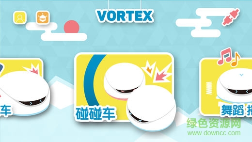 vortex智能機(jī)器人 v1.6.3 安卓版 3