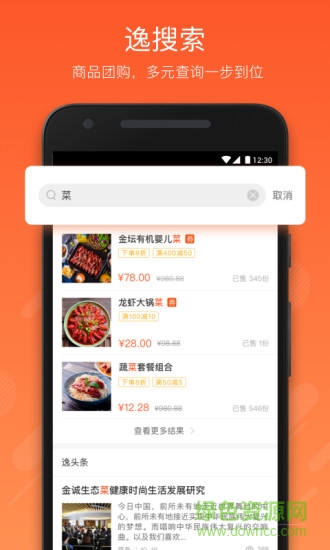 金誠逸 v3.0.1 安卓最新版 0