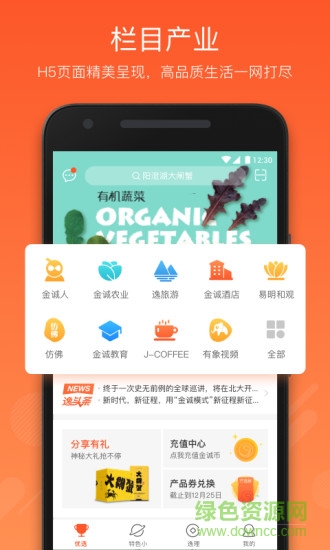 金誠逸 v3.0.1 安卓最新版 1