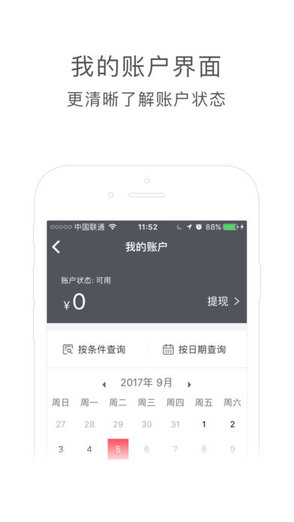 遞推寶i版下載