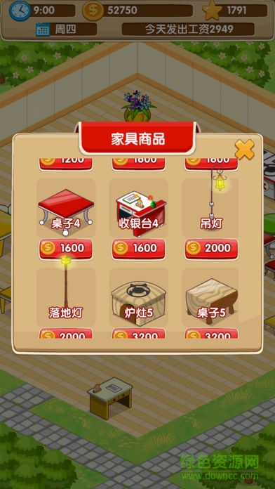 開心飯店 v1.4.7 安卓版 1