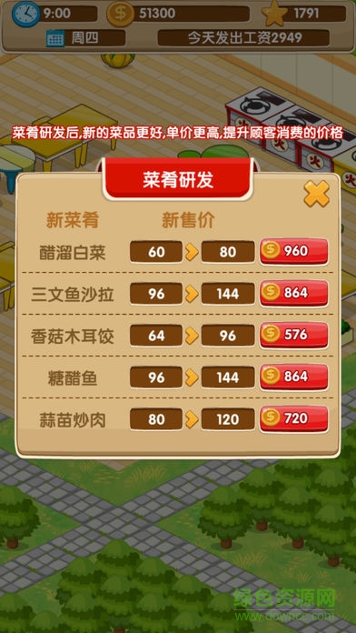 開心飯店 v1.4.7 安卓版 0