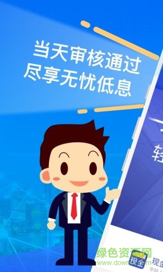 遞推寶(i版) v1.0.0 安卓版 0