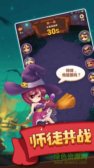 網(wǎng)易奇幻狼人殺 v0.4.41 安卓版 2