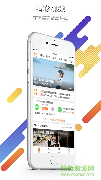 阿里超體育 v1.0.0 安卓版 2