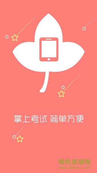 西部會計網(wǎng)手機(jī)客戶端(西部會計繼教)3