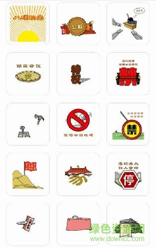微信八項規(guī)定表情包0
