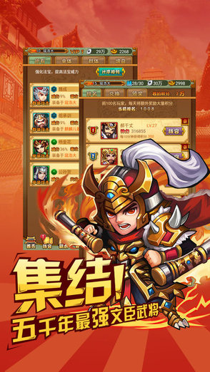 奇跡水滸傳手機版