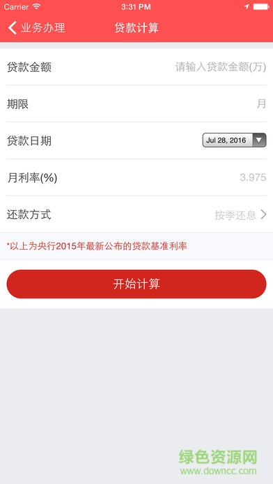 平?jīng)龉e金 v1.1.0 安卓版 2