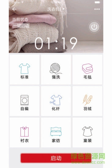 榮事達(dá)滾筒洗衣機(jī)app v1.0 安卓版 0