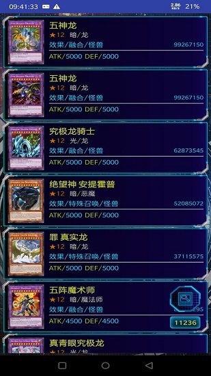 游戲王ygomobile最新版 v3.9.4 安卓版 1