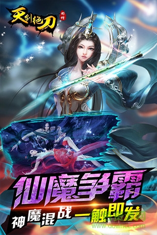 天劍絕刀0