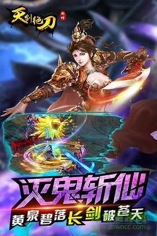 天劍絕刀1