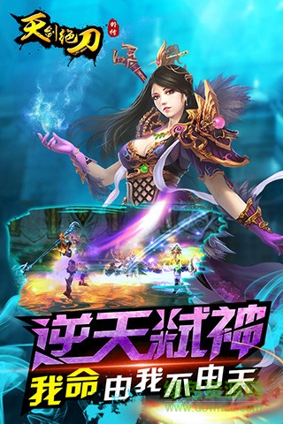 天劍絕刀3