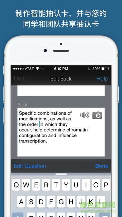 Brainscape app