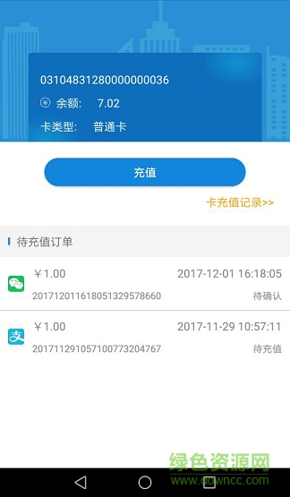 宜興市民卡 v1.2.3 安卓版 2