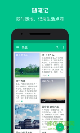 隨筆記軟件(gontes) v1.8.4.0 安卓舊版 2