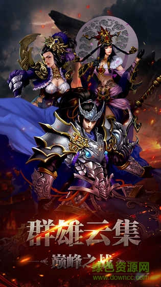 銅雀臺超v變態(tài)版 v1.0.0 安卓bt版 0