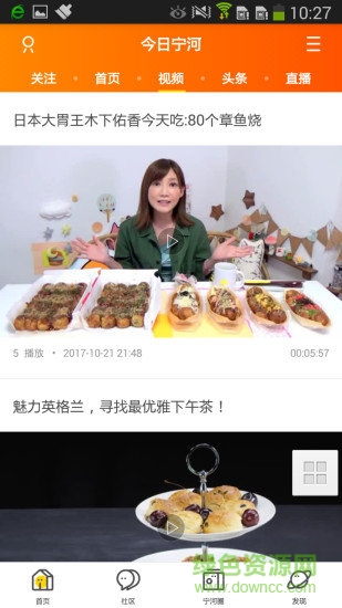 今日寧河 v4.2.1 安卓版 0