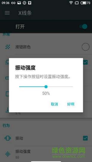 X Home Bar Free(iphone x模擬器) v0.1 安卓版 0
