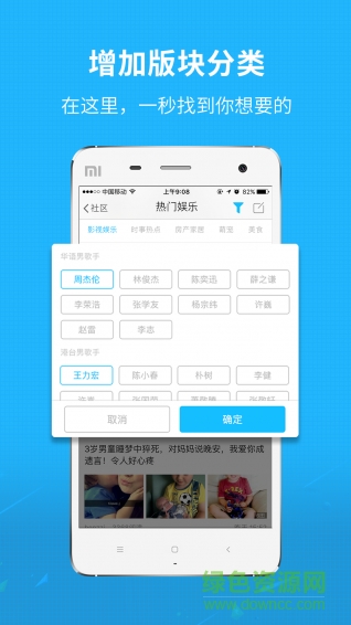 洛陽微生活網(wǎng) v3.0.1 安卓版 0