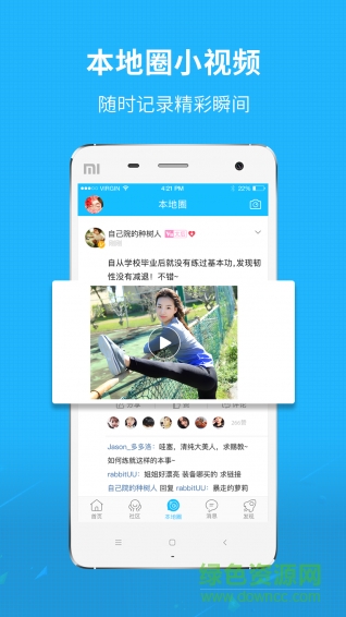 洛陽微生活網(wǎng) v3.0.1 安卓版 1