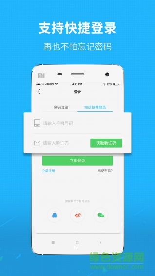 洛陽微生活